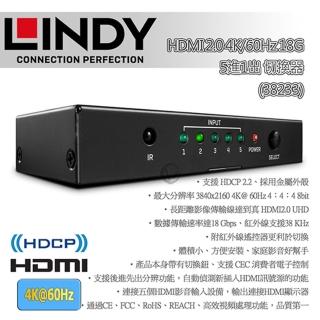 【LINDY 林帝】HDMI 2.0 4K/60Hz 18G 5進1出 切換器38233
