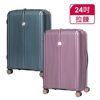 【Verage 維麗杰】24吋英倫旗艦系列行李箱(5色可選)