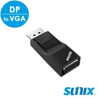 【SUNIX】DisplayPort 轉 VGA 轉換器(D2V17C0)