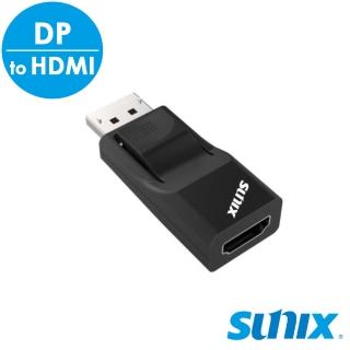 【SUNIX】DisplayPort 轉 HDMI 轉換器(D2H13N0)