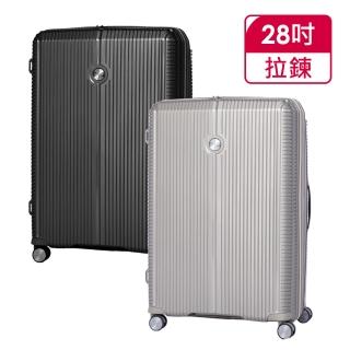 【Verage 維麗杰】28吋英倫旗艦系列行李箱(5色可選)