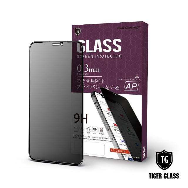 【T.G】iPhone 12 mini 5.4吋 防窺滿版鋼化膜手機保護貼(防爆防指紋)