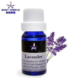【BodyTemple 身體殿堂】薰衣草芳療精油10ml(Lavender)