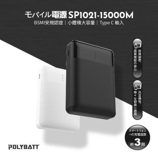 【POLYBATT】雙輸出 10000mAh 行動電源 SP1021(通過BSMI認證 台灣製造)