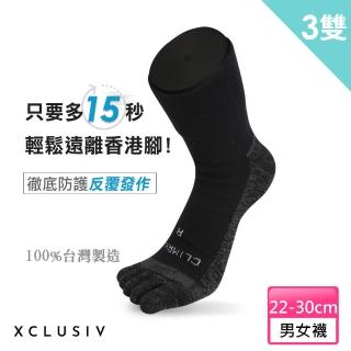 【XCLUSIV】3雙組 香港腳照護五趾襪-深邃黑(銀纖維 抑菌 防黴 消臭 吸濕 防護反覆發作)