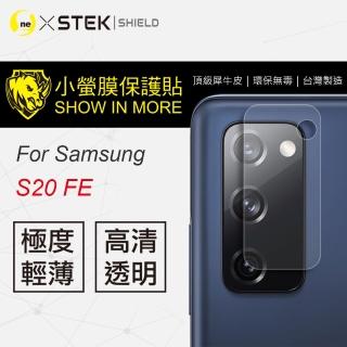 【o-one台灣製-小螢膜】Samsung Galaxy S20FE 5G 鏡頭保護貼 兩入組(曲面 軟膜 SGS 自動修復)
