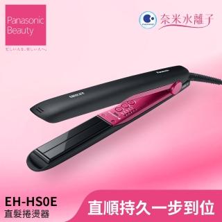 【Panasonic 國際牌】直髮捲燙器(EH-HS0E-P)