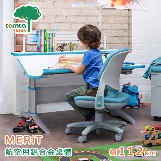 【comta kids 可馬特精品】MERIT擇優創意兒童成長學習桌‧幅112cm-藍(書桌)