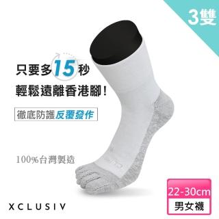 【XCLUSIV】3雙組 香港腳照護五趾襪-純淨白(銀纖維 抑菌 防黴 消臭 吸濕 防護反覆發作)