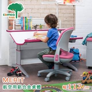 【comta kids 可馬特精品】MERIT擇優創意兒童成長學習桌‧幅112cm-粉紅(書桌)