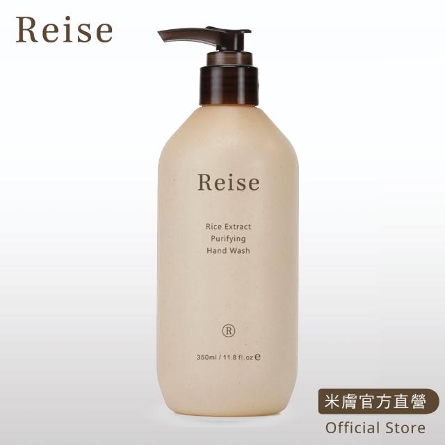 【Reise 米膚】純粹洗手露(350ml)