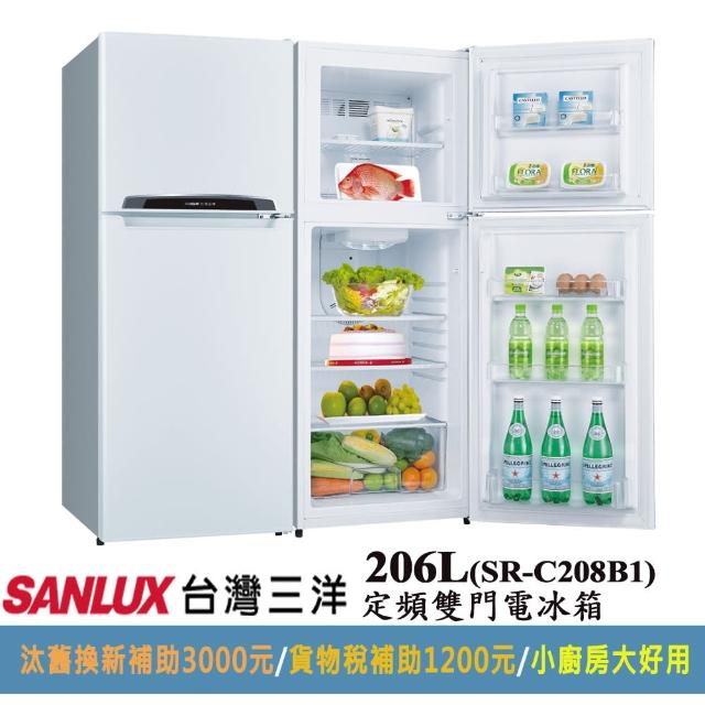 【SANLUX 台灣三洋】206公升一級能效雙門冰箱(SR-C208B1)