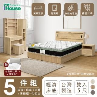 【IHouse】品田 房間5件組 雙人5尺(床頭箱+床底+床墊+床頭櫃+鏡台含椅)