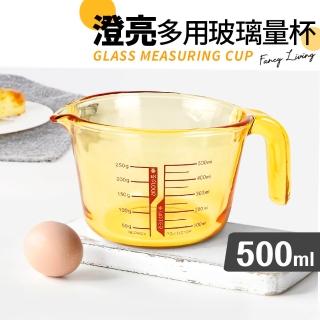 【Quasi】寬口加厚型多用途耐熱玻璃量杯500ml