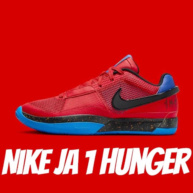 NIKE 耐吉】籃球鞋Nike Ja 1 Hunger 紅藍實戰籃球鞋男鞋Ja