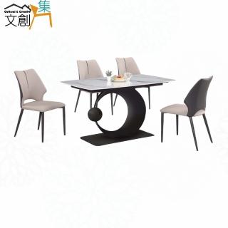 【文創集】梅亞4.7尺岩板餐桌科技布餐椅組合(一桌四椅組合)