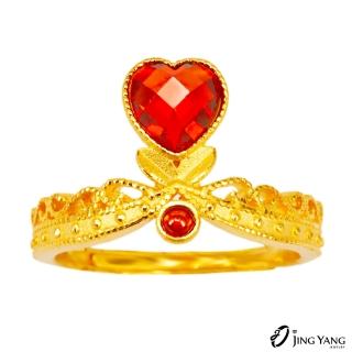 【JING YANG 晶漾】黃金紅水晶皇冠戒指紅心之冠(1.13錢±0.05錢)