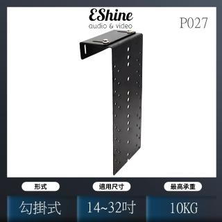 【EShine】液晶螢幕屏風支架 掛架(ESB-P027)