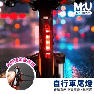 【Mr.U 優先生】USB充電自行車LED尾燈 2入組(自行車燈 腳踏車燈 安全燈 夜騎 單車燈 頭燈 警示燈)