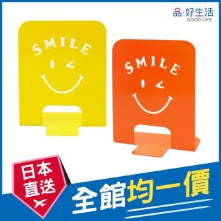 【GOOD LIFE 品好生活】繽紛微笑鐵製書架(日本直送 均一價)
