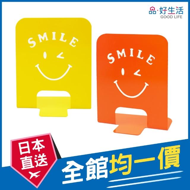 【GOOD LIFE 品好生活】繽紛微笑鐵製書架(日本直送 均一價)