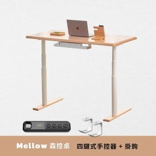 【Humanconnect】Mellow森控桌 實木電動升降桌 滑桿手控器含掛鉤(雙馬達 圓潤設計 APP控制 書桌 電腦桌)