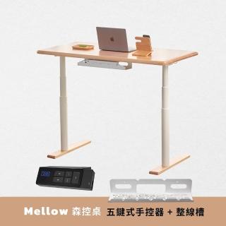 【Humanconnect】Mellow森控桌 實木電動升降桌 USB手控器含整線槽(雙馬達 圓潤設計 APP控制 書桌 電腦桌)