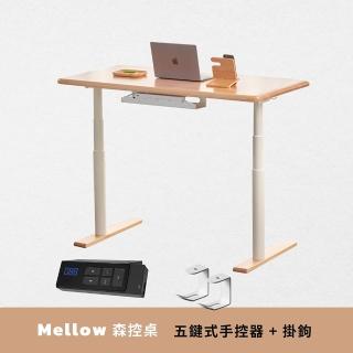 【Humanconnect】Mellow森控桌 實木電動升降桌 USB手控器含掛鉤(雙馬達 圓潤設計 APP控制 書桌 電腦桌)