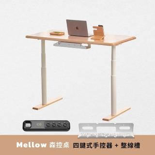 【Humanconnect】Mellow森控桌 實木電動升降桌 滑桿手控器含整線槽(雙馬達 APP控制 書桌 電腦桌)