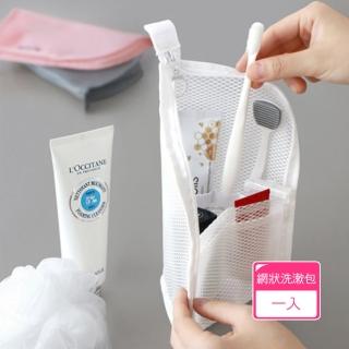 【Dagebeno荷生活】可站立式盥洗用品收納袋 牙膏牙刷洗面乳大容量網格化妝包(1入)