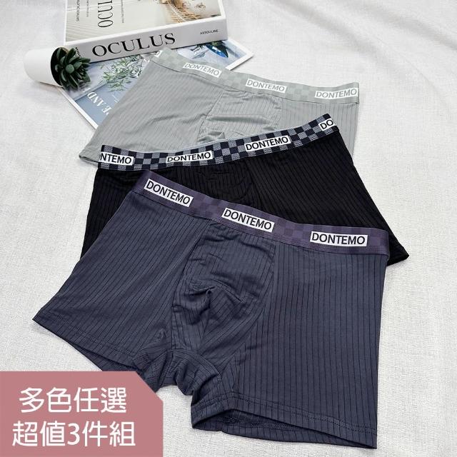 【HanVo】現貨 超值3件組 格子字母印花冰絲男生內褲 獨立包裝 涼感柔軟親膚中腰(任選3入組合 B5012)
