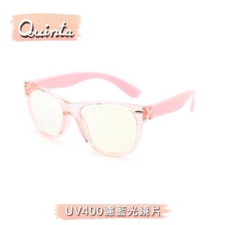 【Quinta】UV400濾藍光兒童護目眼鏡(過濾藍光減少損傷/TR90安全材質-QTK826)