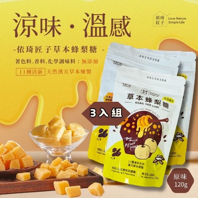 2023蜂梨糖推薦ptt》10款高評價人氣蜂梨糖品牌排行榜 | 好吃美食的八里人