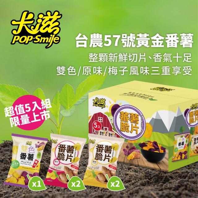2023地瓜脆片推薦ptt》10款高評價人氣地瓜脆片品牌排行榜 | 好吃美食的八里人