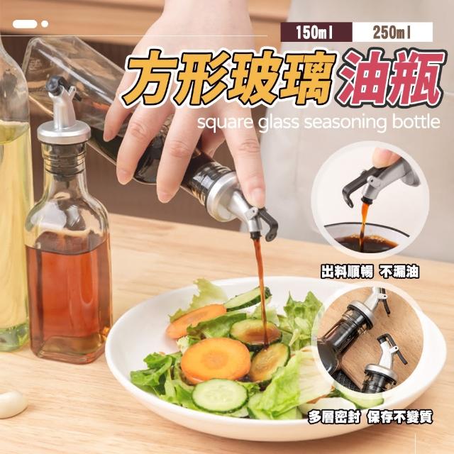 【樂邦】方形玻璃油壺-150ml+250ml(油瓶 調味瓶 油罐)