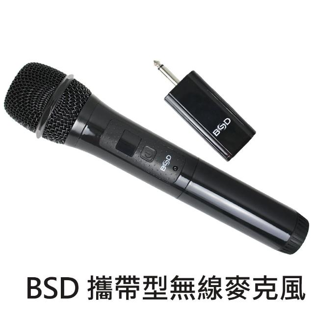 【BSD】攜帶型無線麥克風(BU-9003)