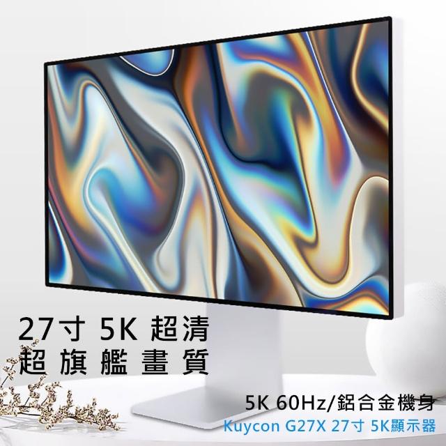 【Kuycon】27型 5K液晶螢幕 G27X(不含支架)