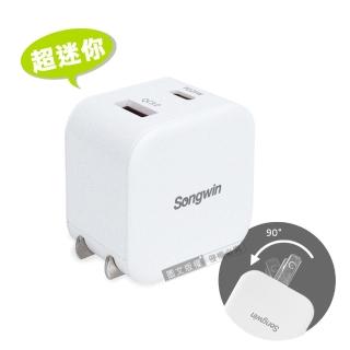 【Songwin】25W迷你型雙孔充電器 Type-C/USB-A雙孔輸出充電頭(PD+QC+PPS/國際電壓)