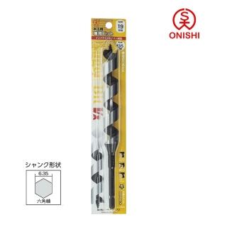 【ONISHI 大西】NO.2長型鑽尾002-190/19mm(002-190)