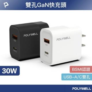 【POLYWELL】PD雙孔快充頭 30W Type-C+USB-A充電器(台灣公司貨BSMI認證)