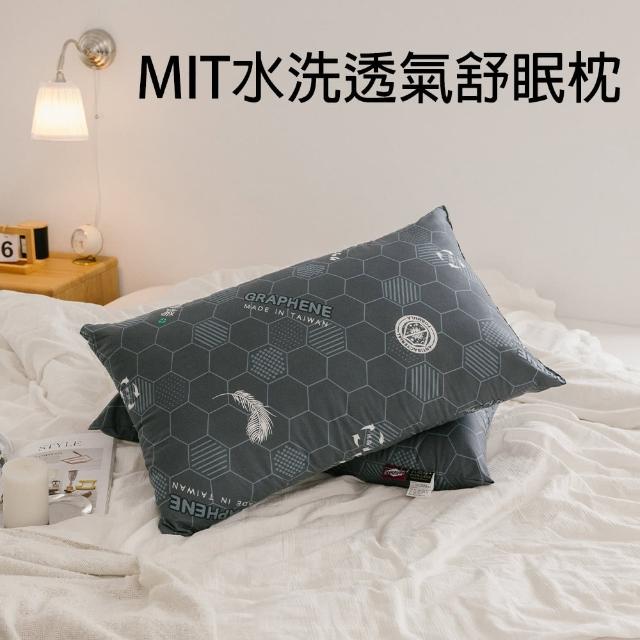 【JENNY SILK 蓁妮絲生活館】MIT水洗透氣舒眠枕  2入(臺灣製造)