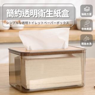 【樂邦】長型透明衛生紙盒(面紙盒 收納 置物盒)
