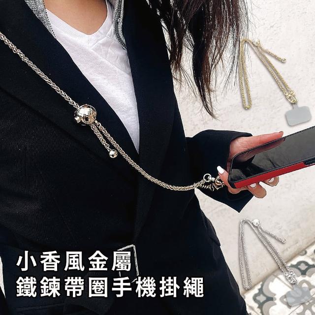 【HongXin】Apple/安卓通用 鐵鍊帶球手機掛繩(斜背掛繩 側背)