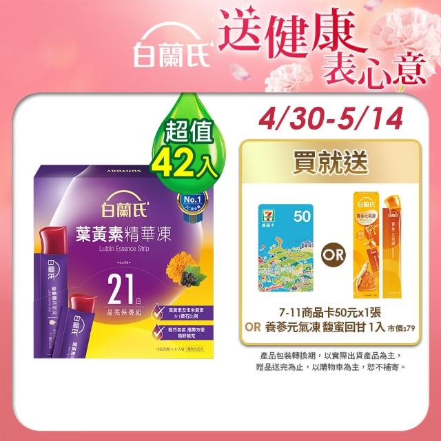 2023葉黃素凍推薦ptt》10款高評價人氣葉黃素凍品牌排行榜 | 好吃美食的八里人