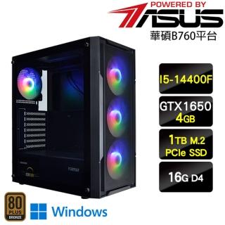 【華碩平台】i5十核心GeForce GTX1650 Win11P{深海王W}電玩機(I5-13400F/B660/16G/1TB)