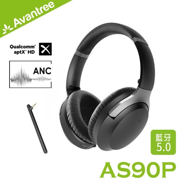 【Avantree】ANC降噪藍牙耳機(AS90P)