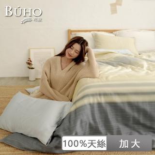 【BUHO 布歐】100天絲簡約條紋四件式兩用被床包組-加大(多款任選)