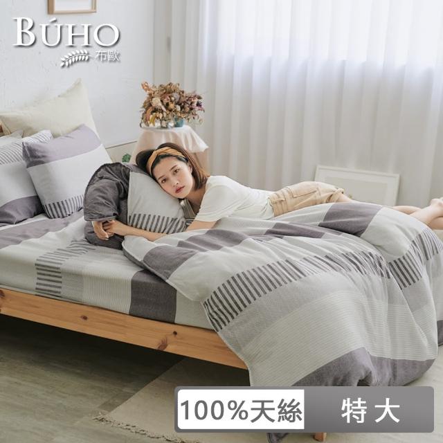 【BUHO 布歐】100天絲簡約條紋四件式兩用被床包組-特大(多款任選)