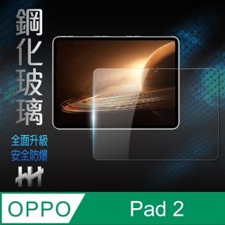 【HH】OPPO Pad 2 -11.6吋-全滿版-鋼化玻璃保護貼系列(GPN-OPP2)