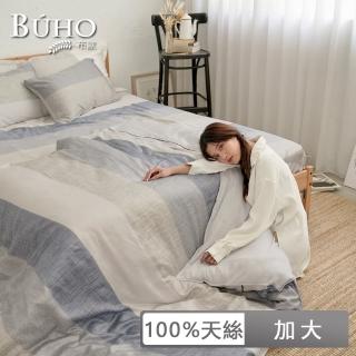 【BUHO 布歐】100天絲簡約條紋加大四件式被套床包組(多款任選)